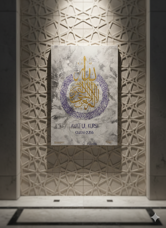 Ayat al-Kursi Calligraphy Canvas