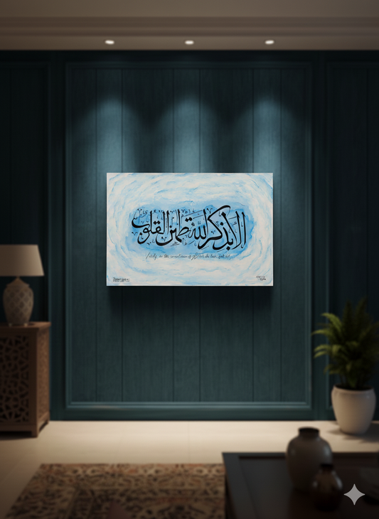 Hearts Find Rest Islamic Calligraphy
